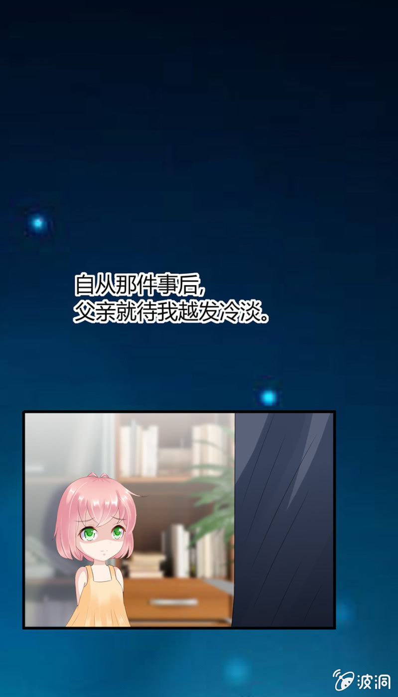 《邪少的纯情宝贝》寄人篱下 第2页