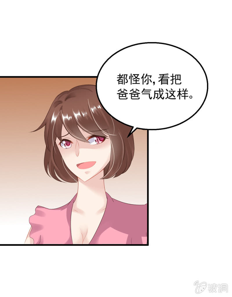 《邪少的纯情宝贝》寄人篱下 第33页