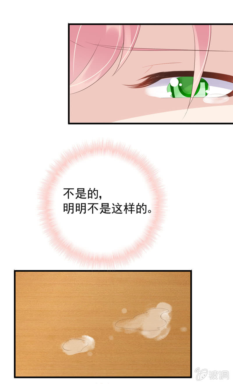《邪少的纯情宝贝》寄人篱下 第34页