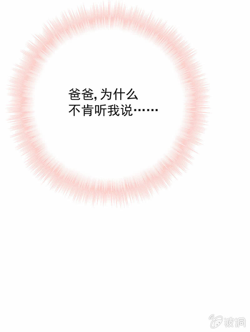 《邪少的纯情宝贝》寄人篱下 第35页