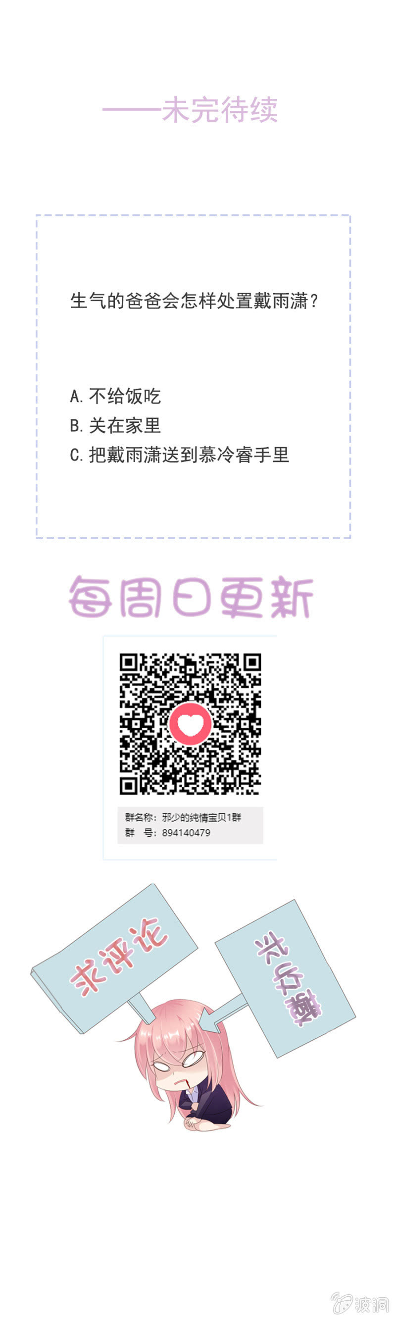 《邪少的纯情宝贝》寄人篱下 第36页