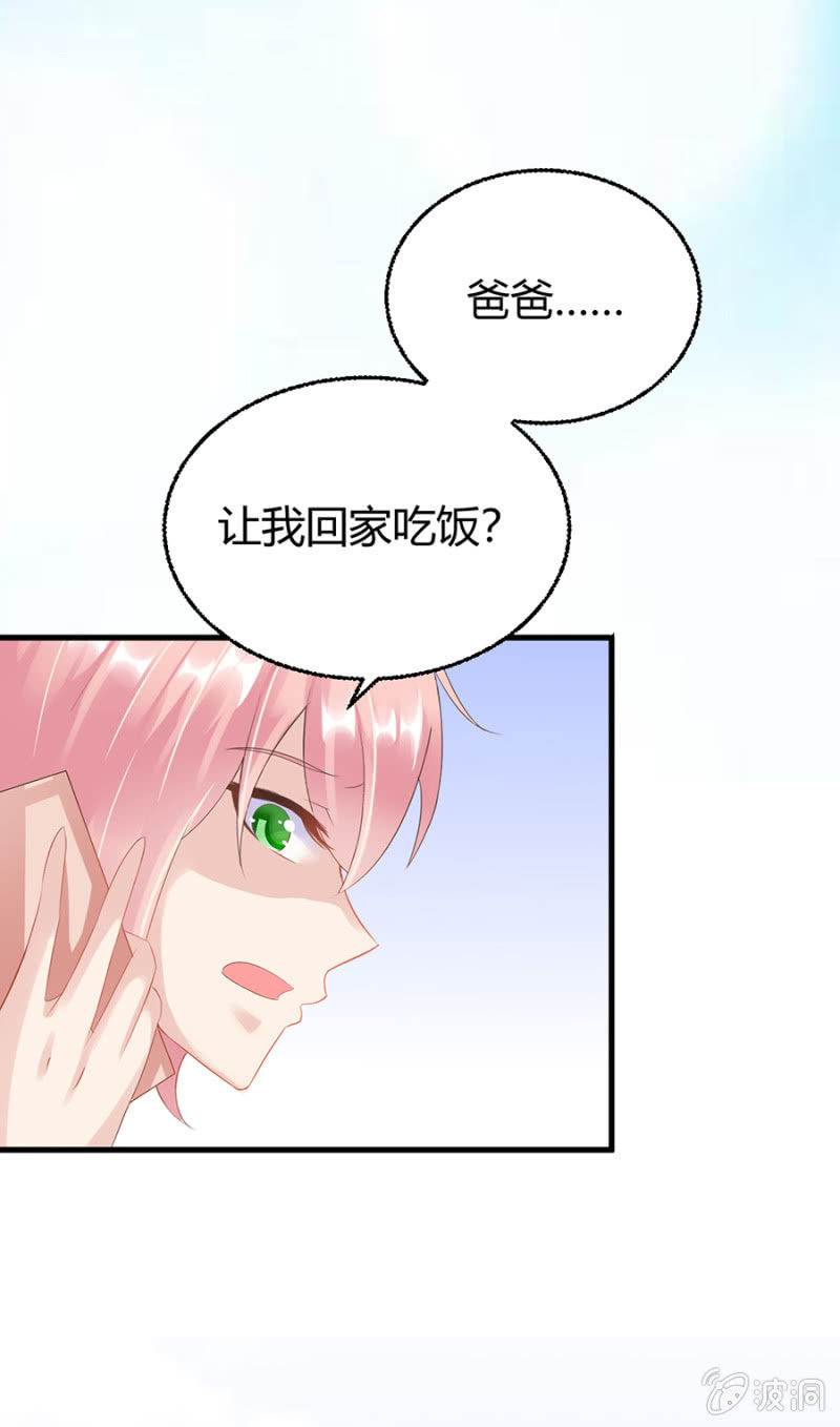 《邪少的纯情宝贝》寄人篱下 第4页