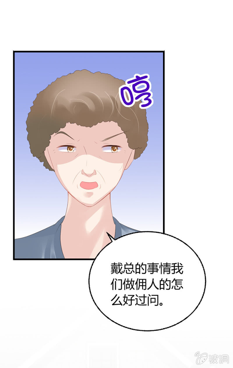 《邪少的纯情宝贝》寄人篱下 第7页