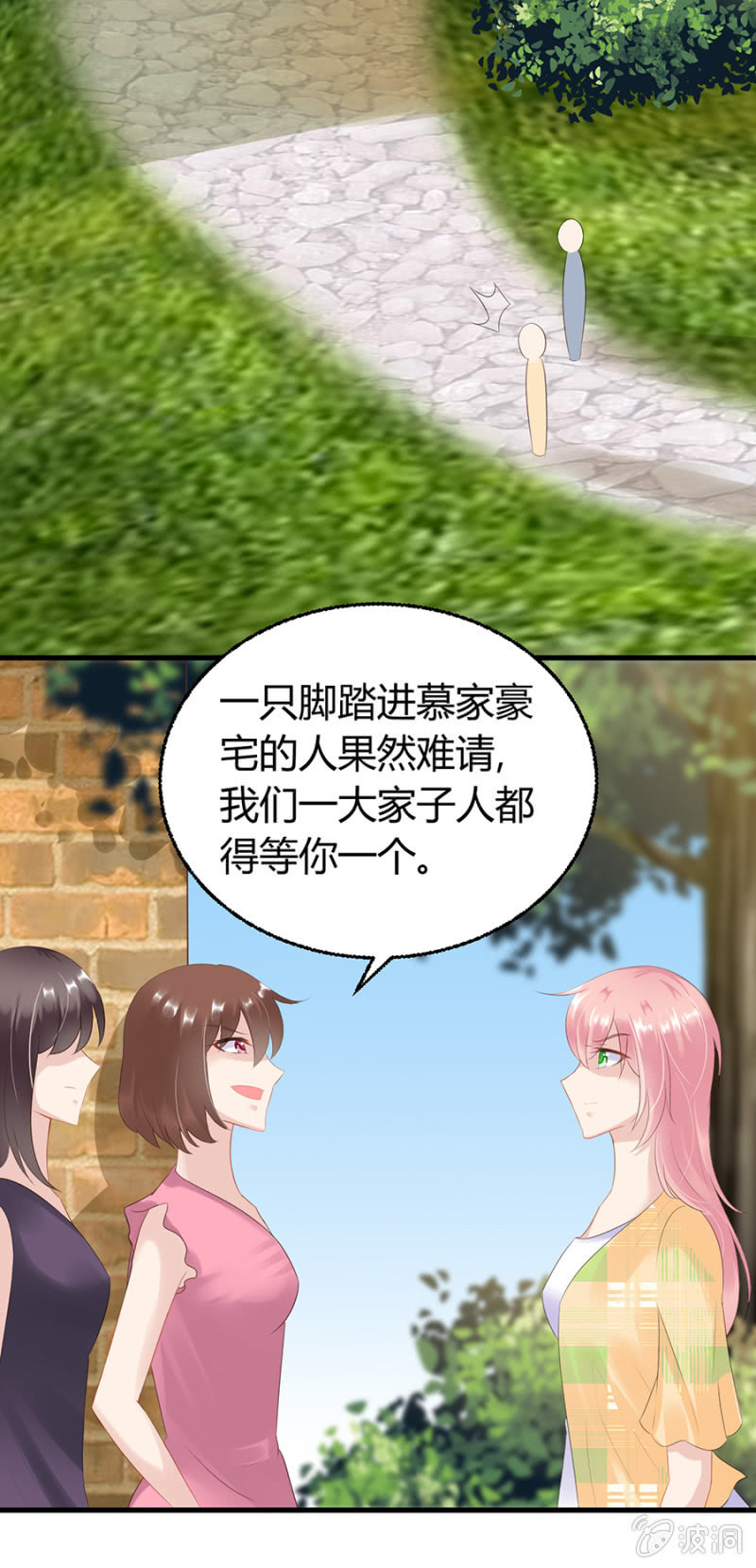 《邪少的纯情宝贝》寄人篱下 第9页