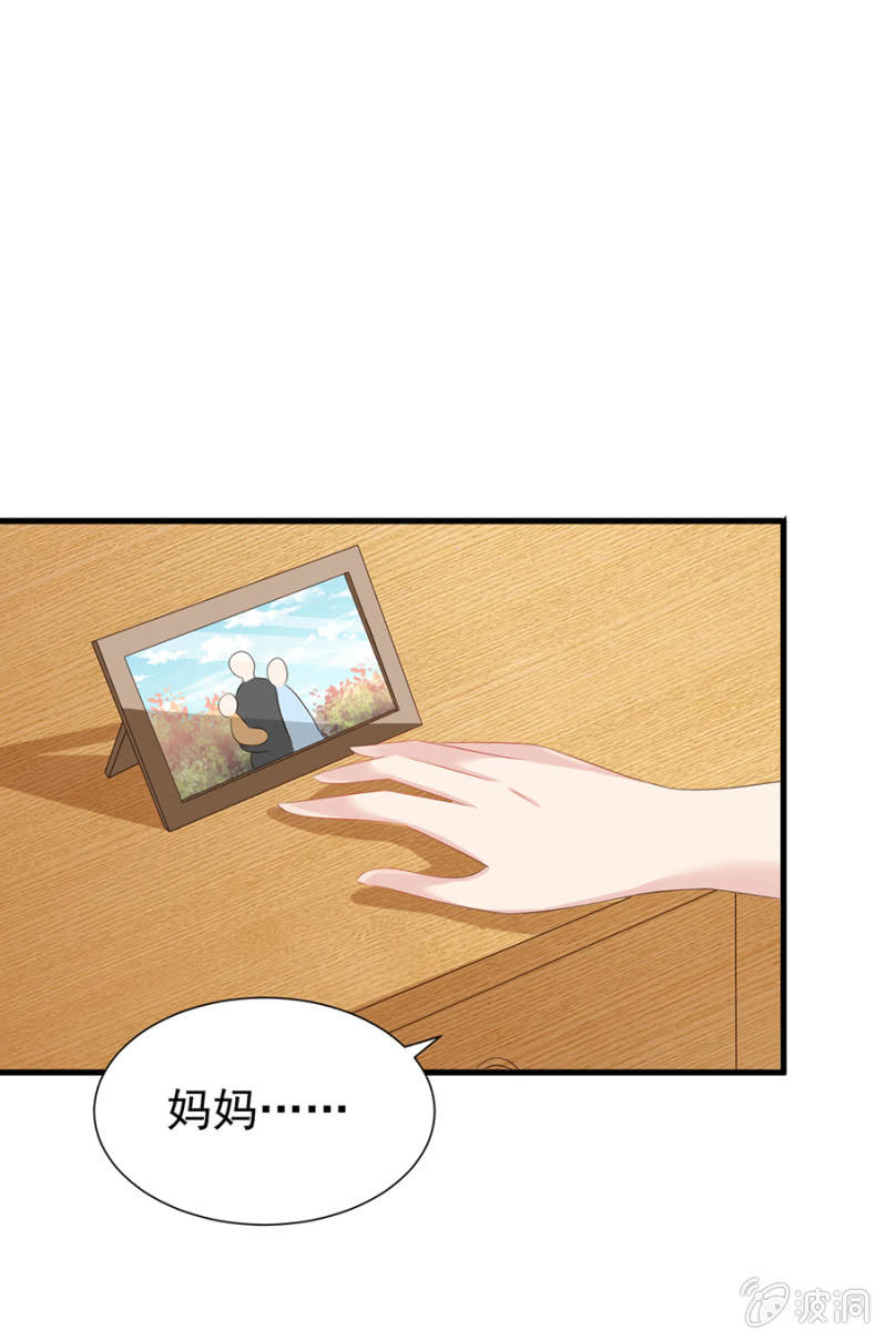 《邪少的纯情宝贝》回忆 第12页