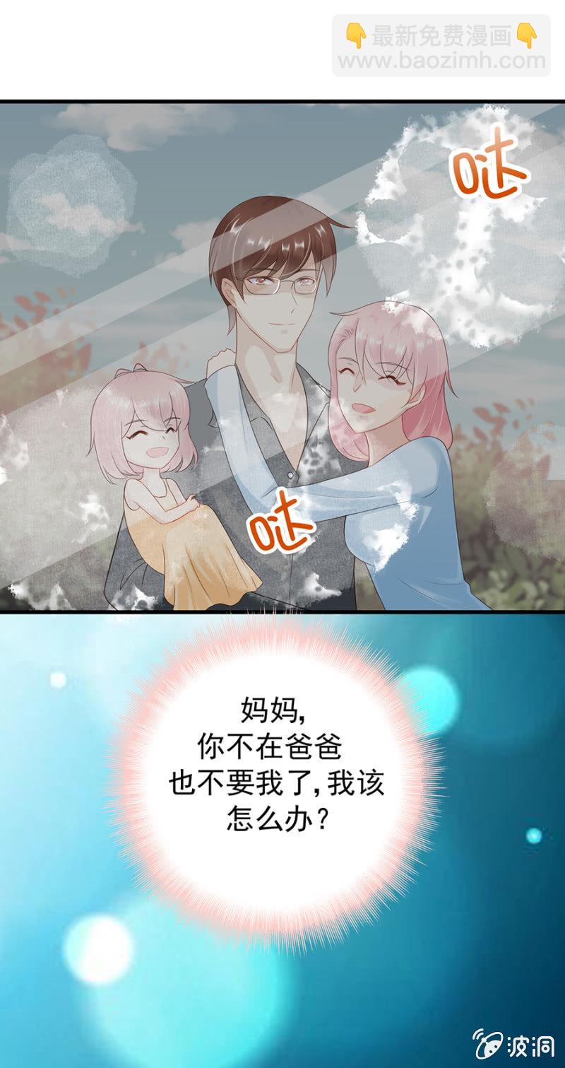 《邪少的纯情宝贝》回忆 第13页
