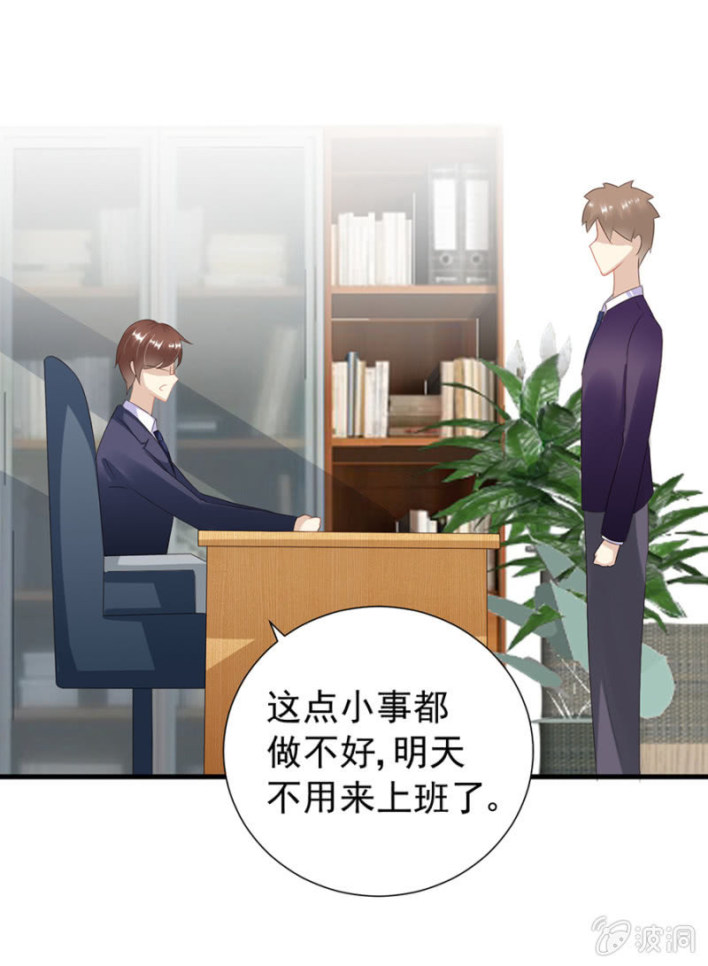 《邪少的纯情宝贝》回忆 第15页