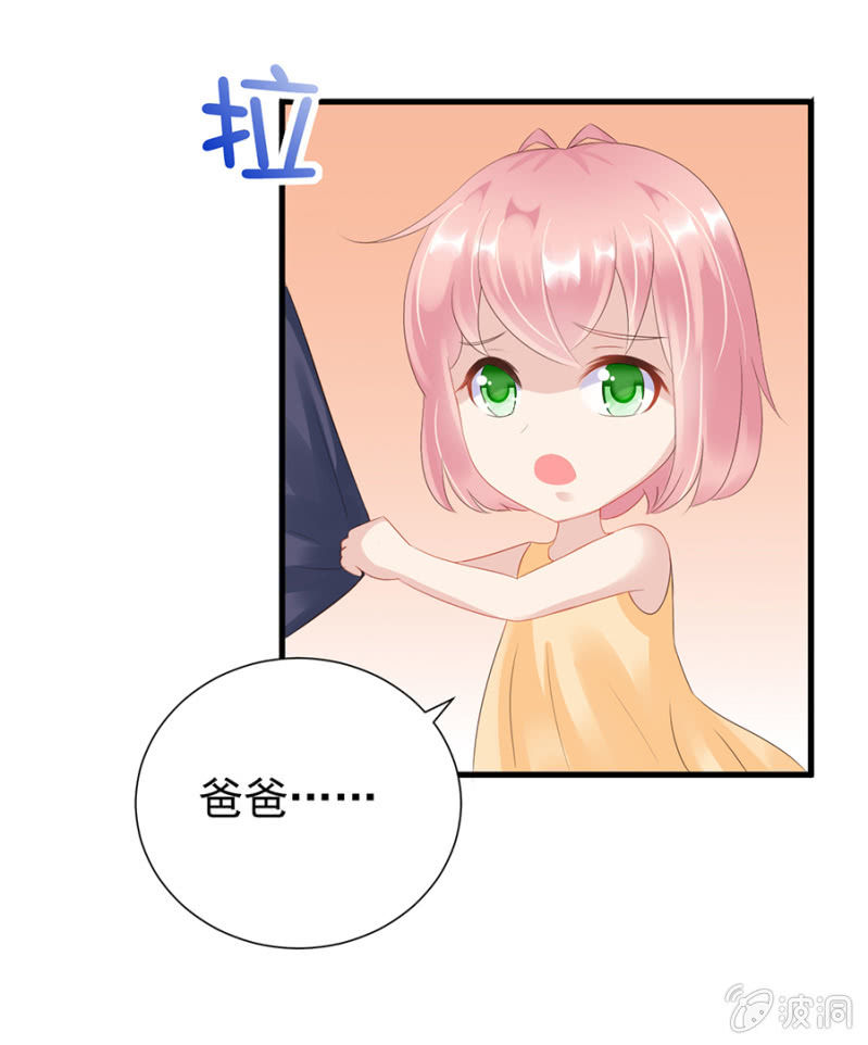 《邪少的纯情宝贝》回忆 第16页