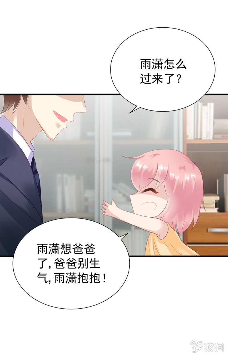 《邪少的纯情宝贝》回忆 第17页