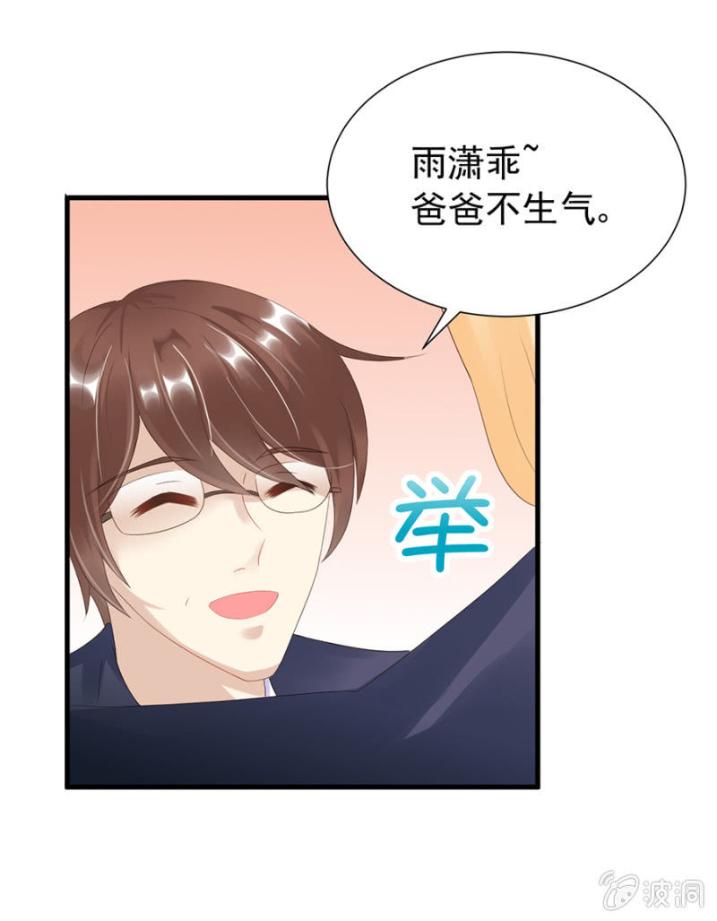 《邪少的纯情宝贝》回忆 第18页