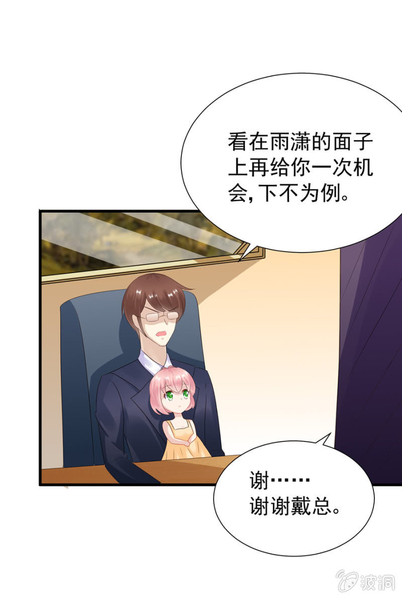 《邪少的纯情宝贝》回忆 第19页