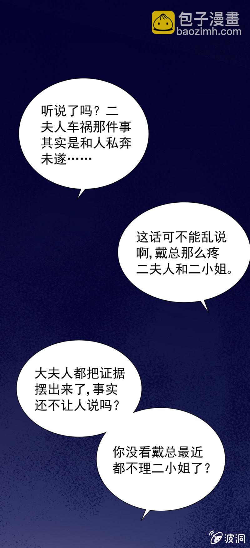 《邪少的纯情宝贝》回忆 第21页
