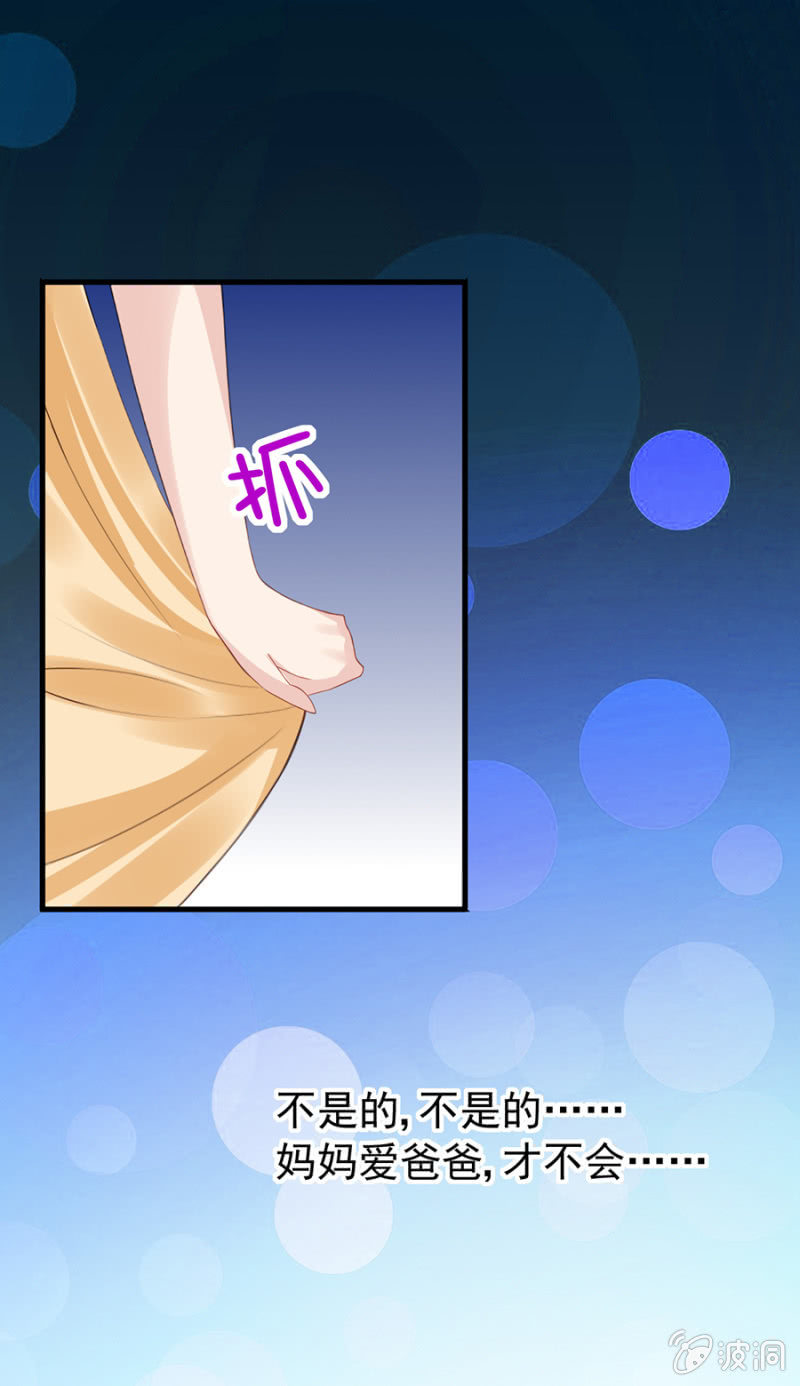 《邪少的纯情宝贝》回忆 第23页