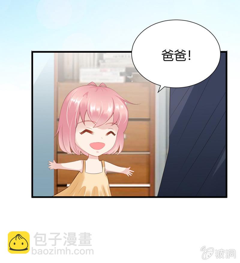 《邪少的纯情宝贝》回忆 第24页