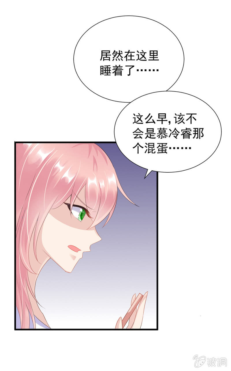 《邪少的纯情宝贝》回忆 第29页