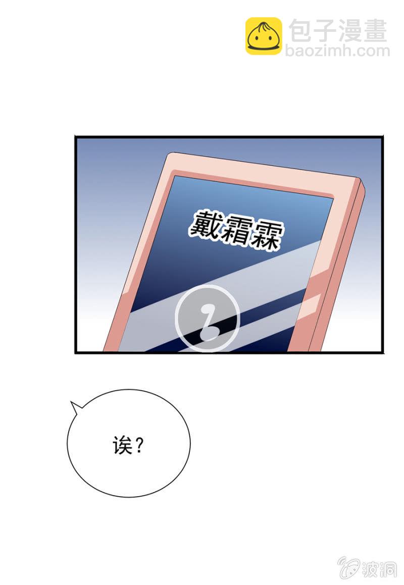 《邪少的纯情宝贝》回忆 第30页