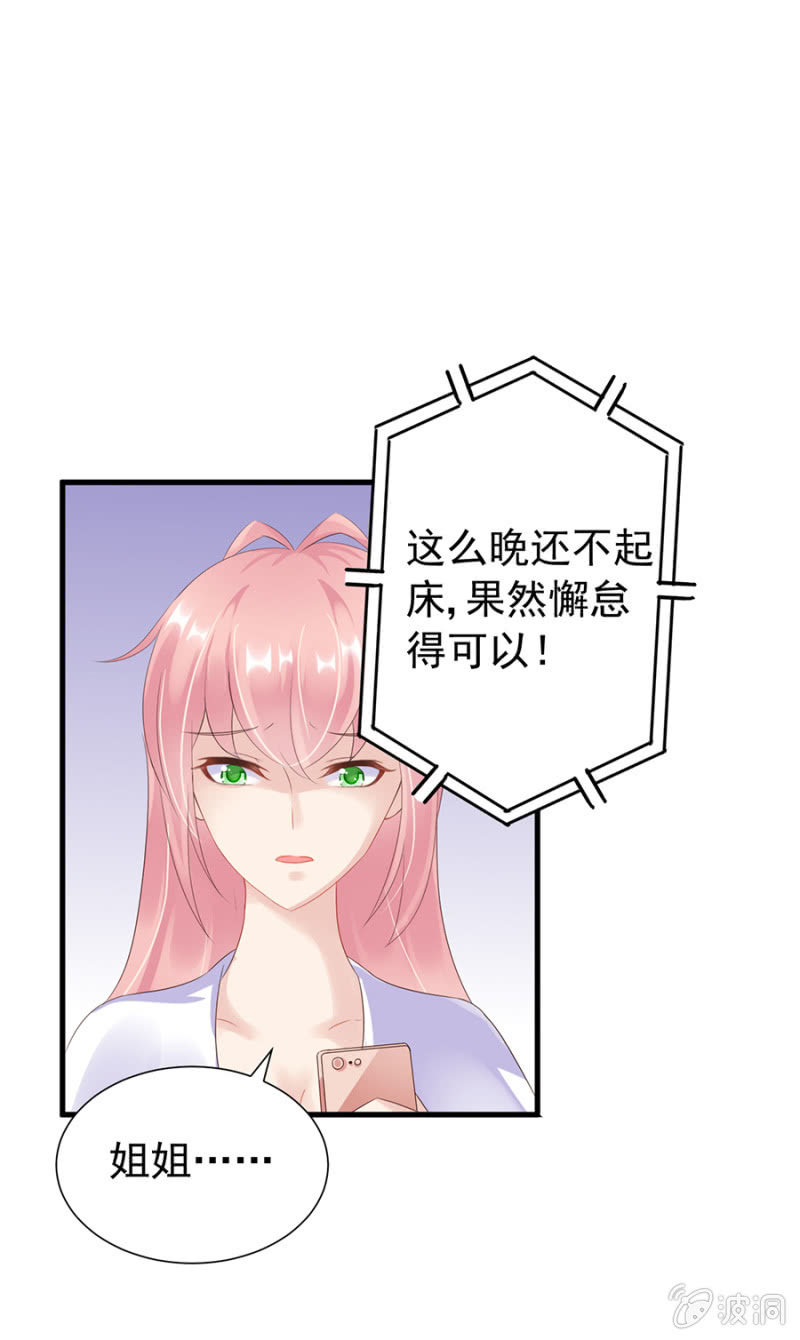 《邪少的纯情宝贝》回忆 第31页