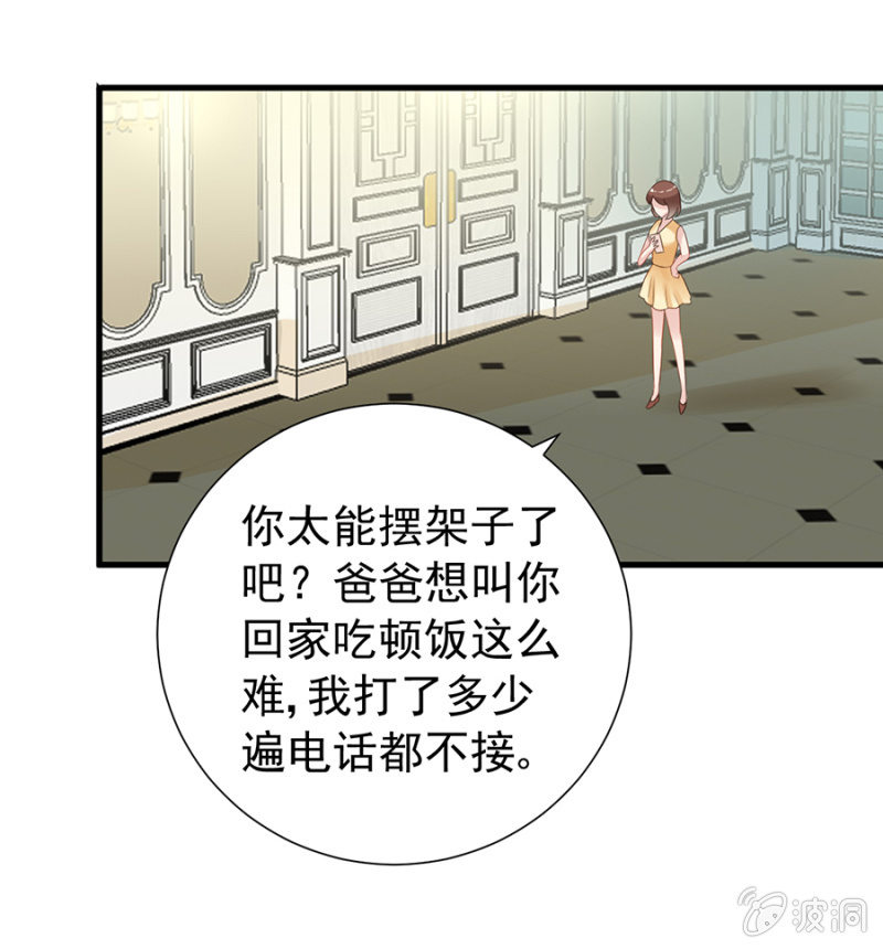 《邪少的纯情宝贝》回忆 第32页