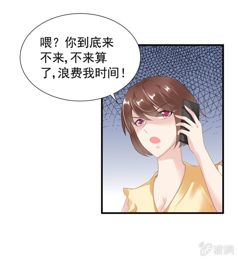 《邪少的纯情宝贝》回忆 第33页