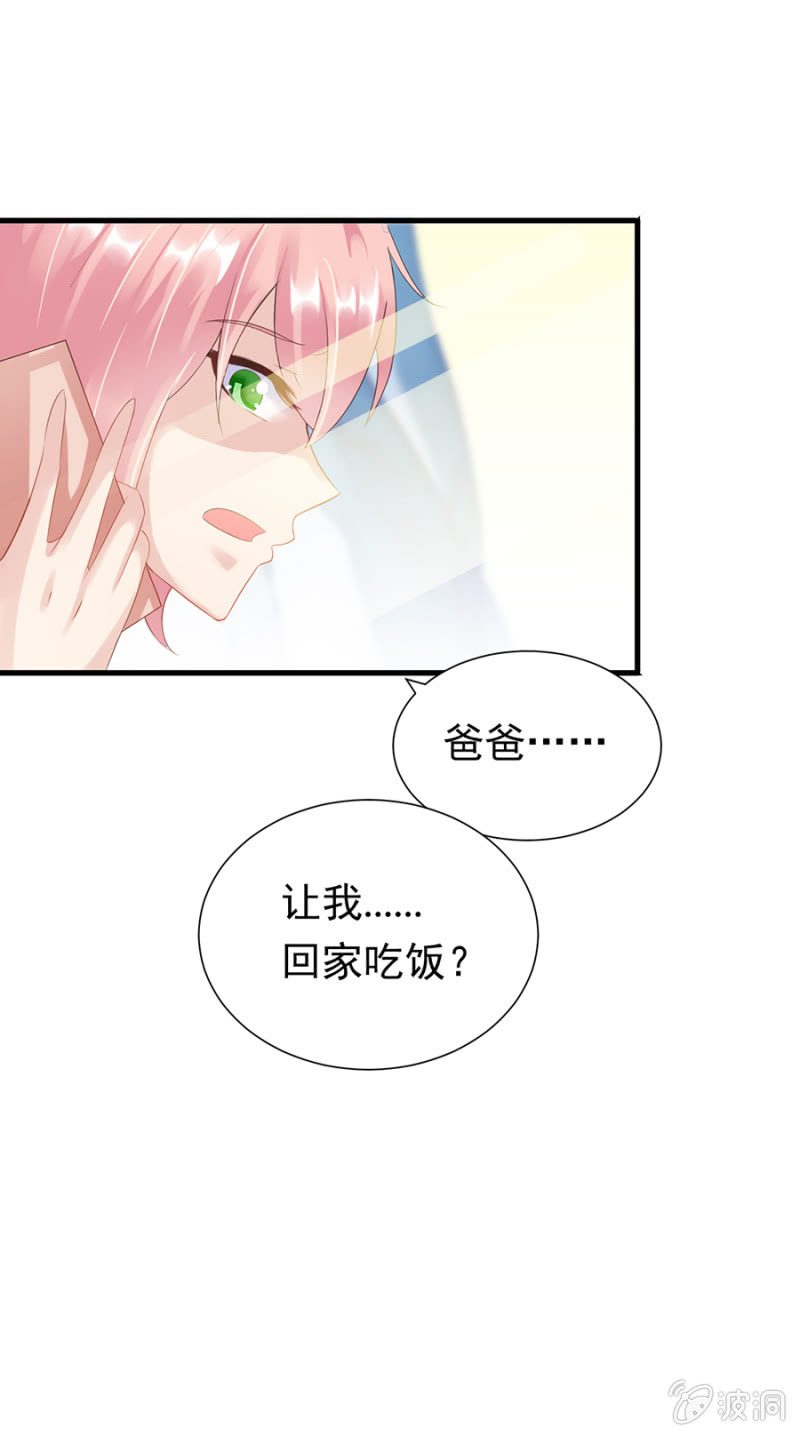 《邪少的纯情宝贝》回忆 第34页