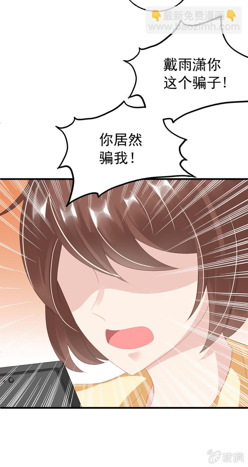 《邪少的纯情宝贝》回忆 第4页