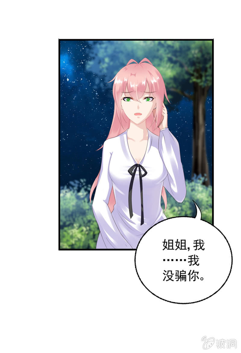 《邪少的纯情宝贝》回忆 第5页