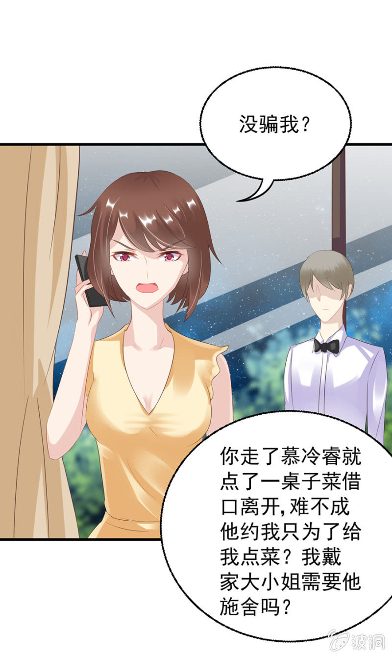 《邪少的纯情宝贝》回忆 第6页