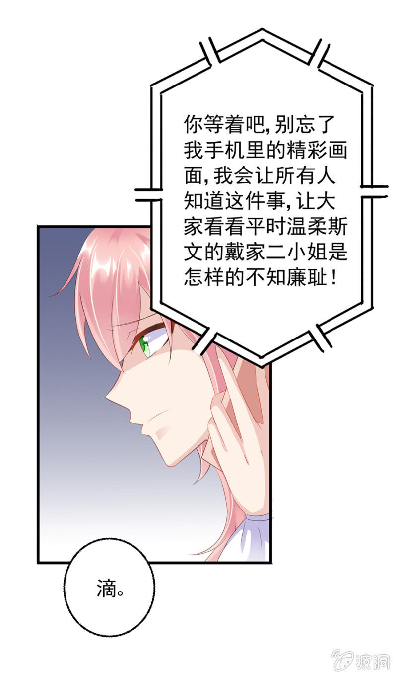 《邪少的纯情宝贝》回忆 第7页