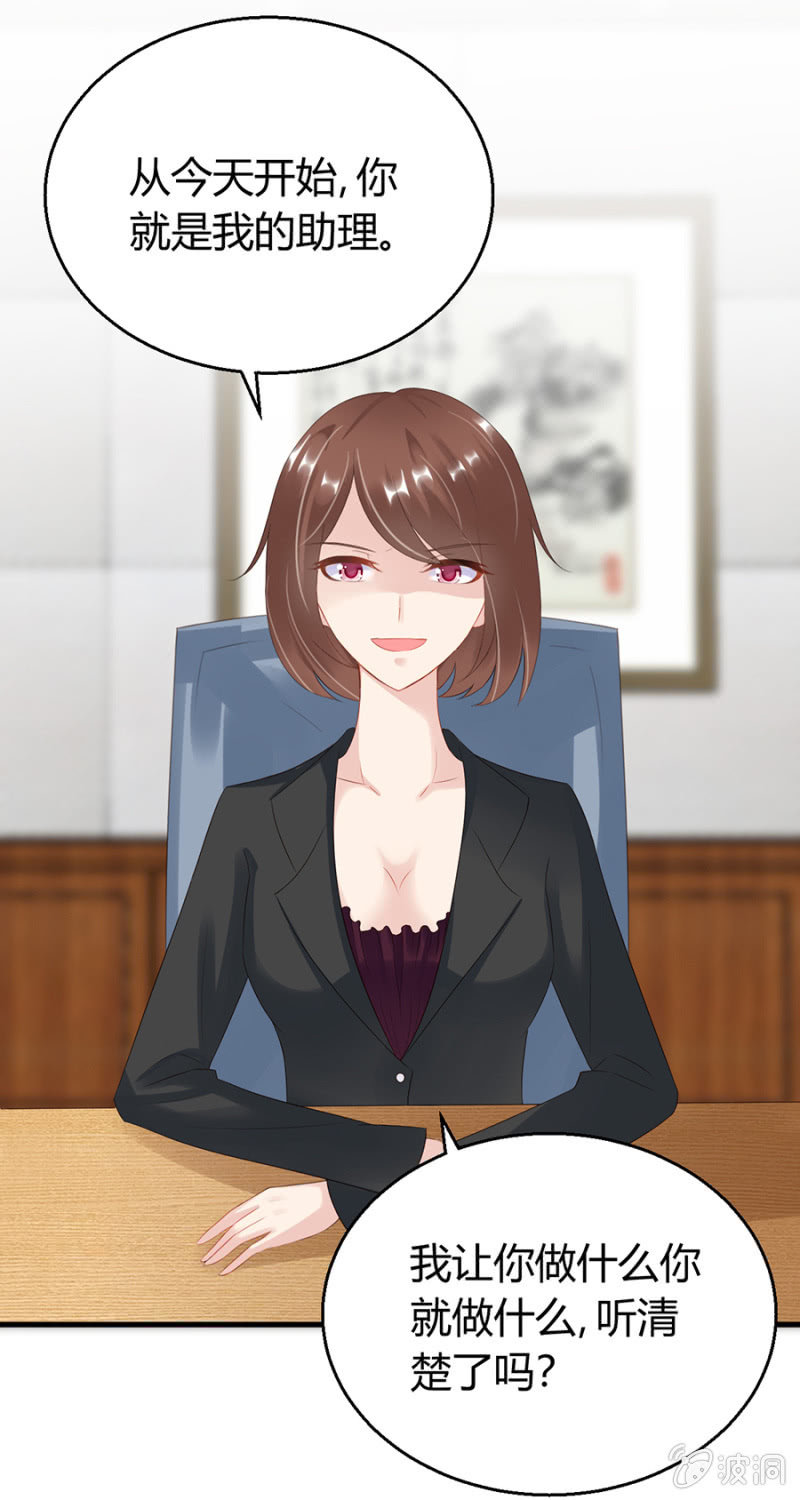 《邪少的纯情宝贝》欺人太甚 第11页