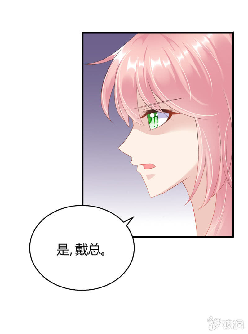 《邪少的纯情宝贝》欺人太甚 第12页