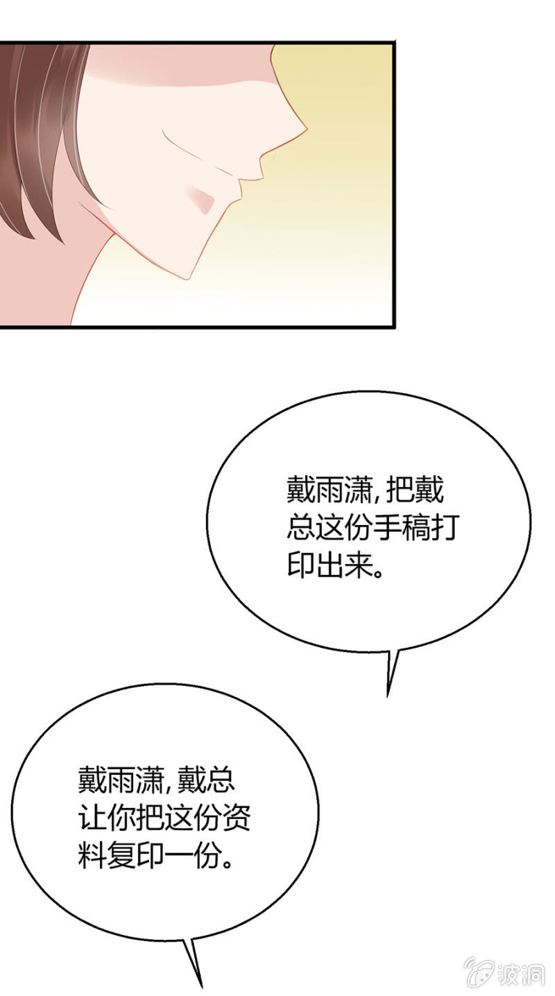 《邪少的纯情宝贝》欺人太甚 第13页