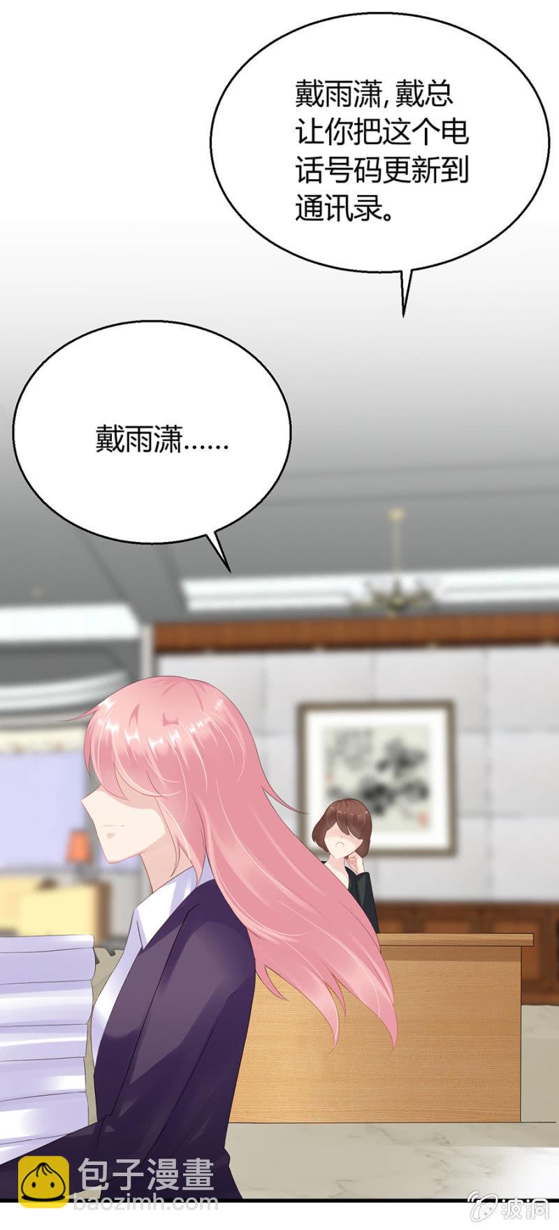 《邪少的纯情宝贝》欺人太甚 第14页