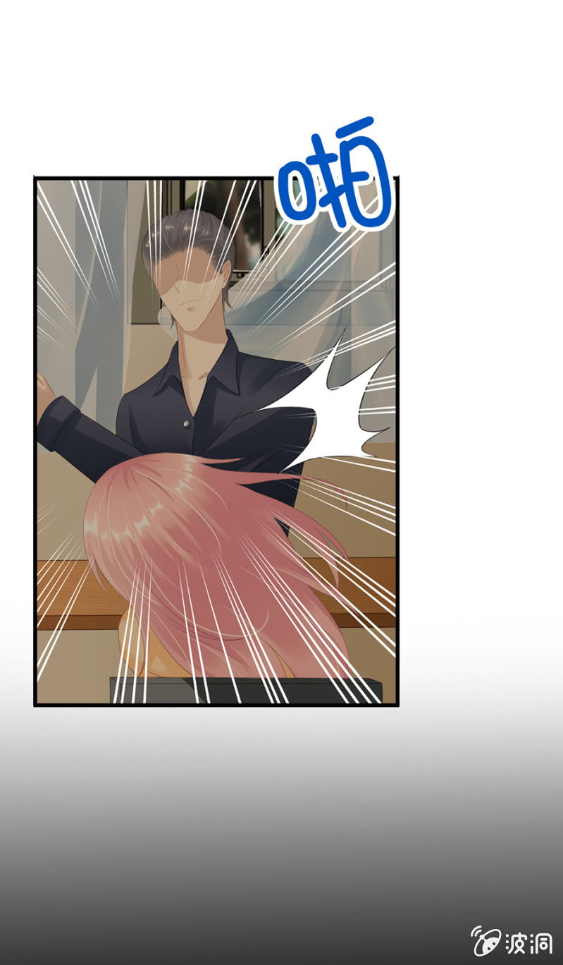 《邪少的纯情宝贝》欺人太甚 第1页