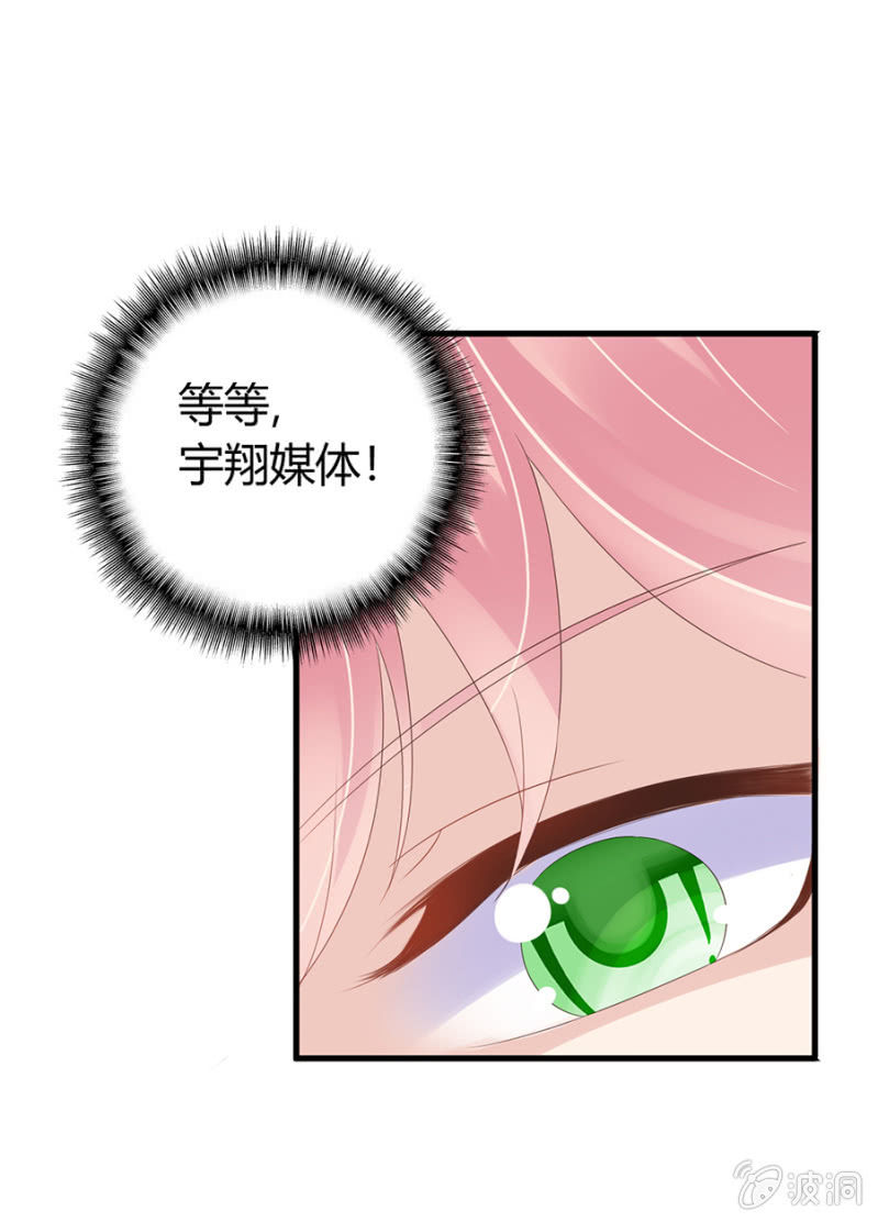 《邪少的纯情宝贝》欺人太甚 第29页