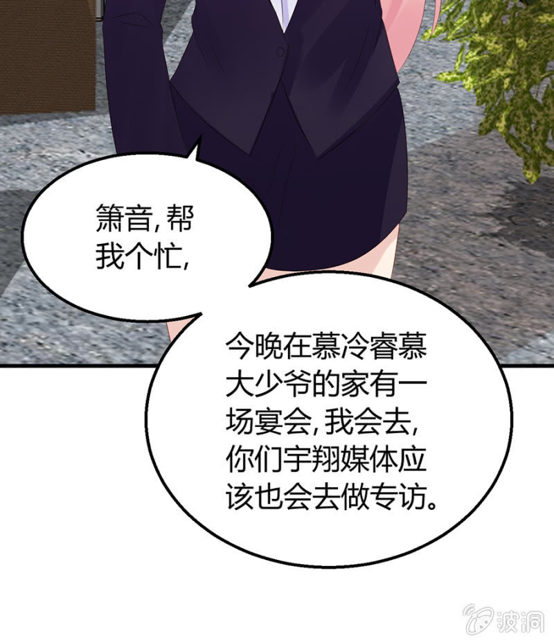 《邪少的纯情宝贝》欺人太甚 第31页