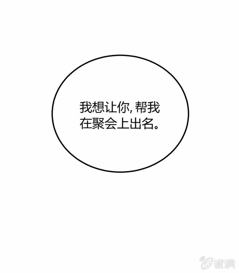 《邪少的纯情宝贝》欺人太甚 第34页