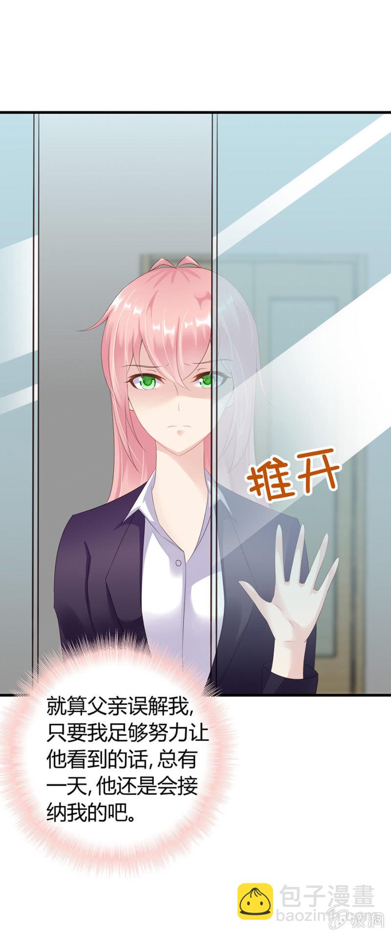 《邪少的纯情宝贝》欺人太甚 第6页