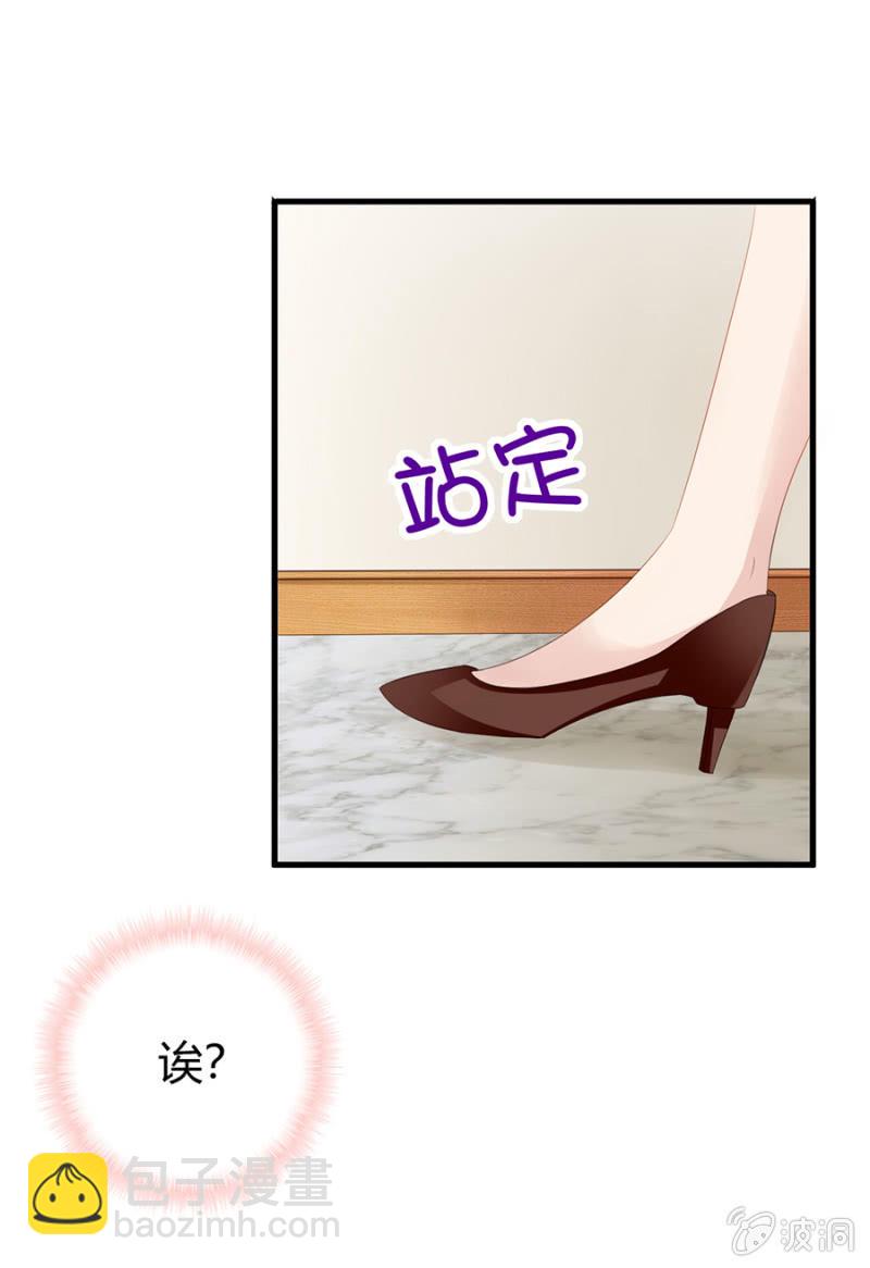 《邪少的纯情宝贝》欺人太甚 第7页