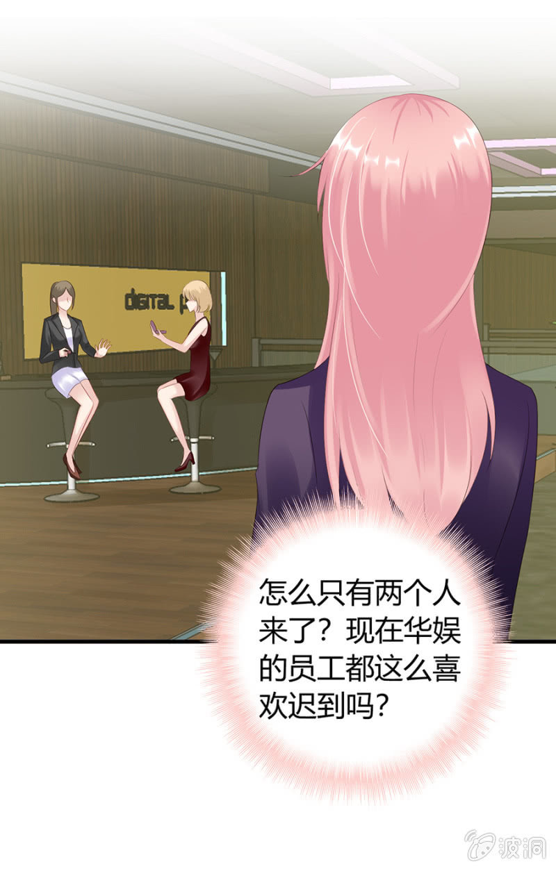《邪少的纯情宝贝》欺人太甚 第8页