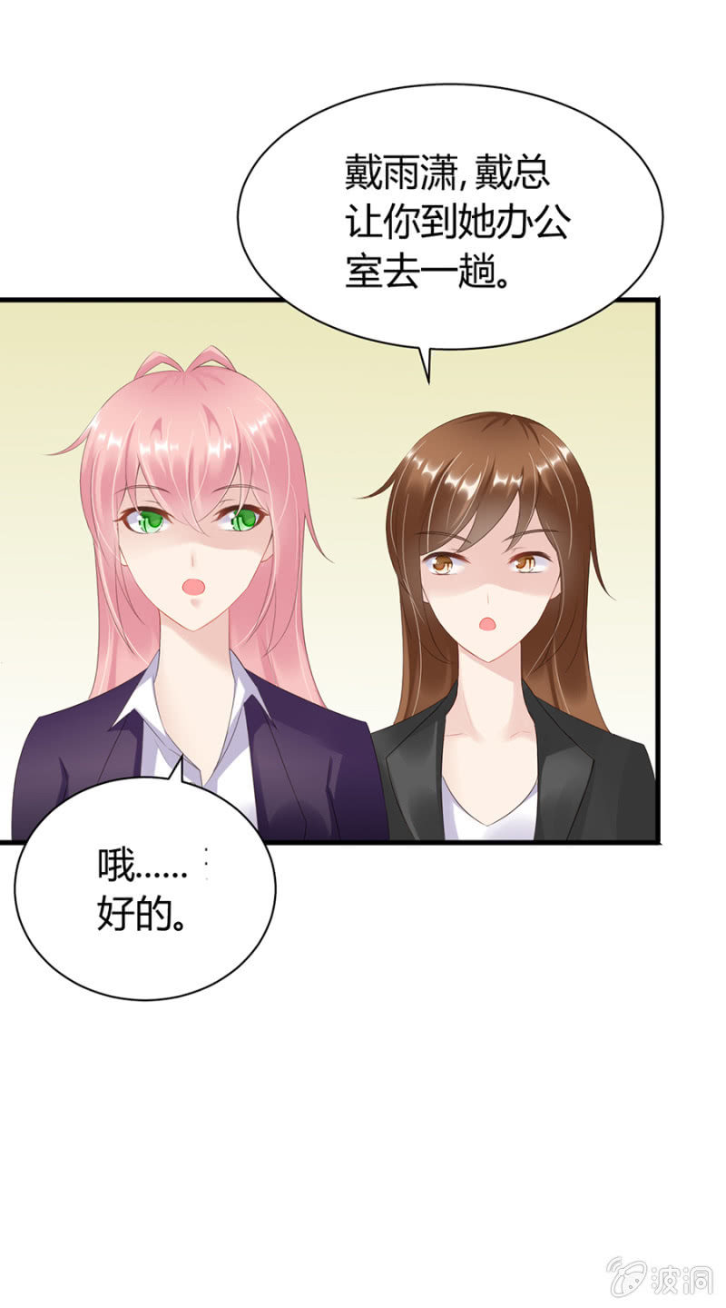 《邪少的纯情宝贝》欺人太甚 第9页