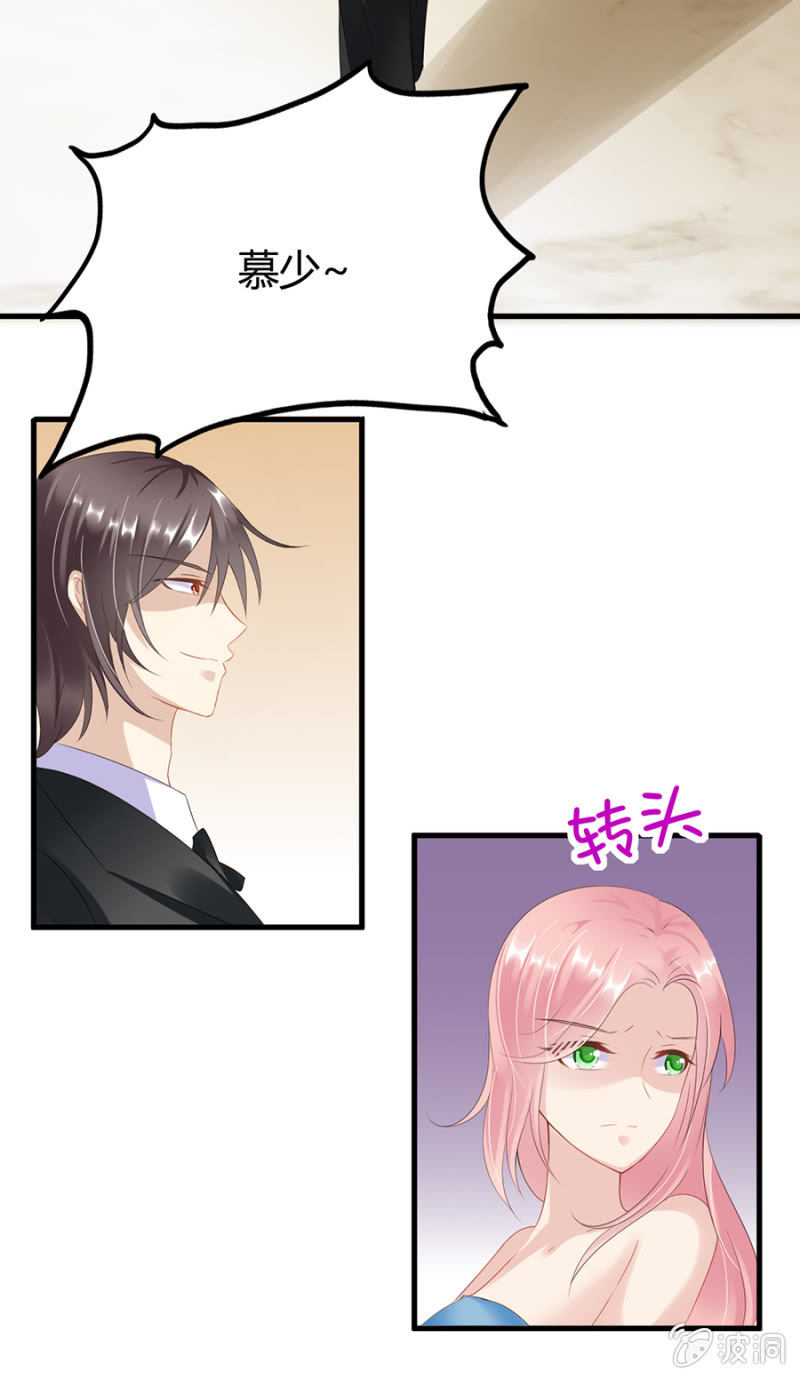 《邪少的纯情宝贝》再次逃脱 第10页