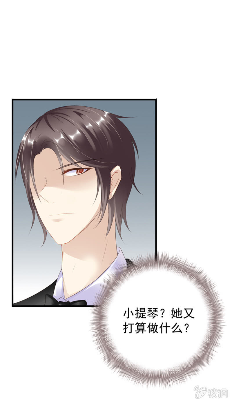 《邪少的纯情宝贝》再次逃脱 第15页