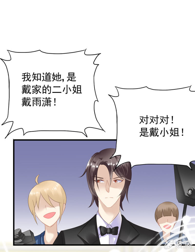 《邪少的纯情宝贝》再次逃脱 第22页