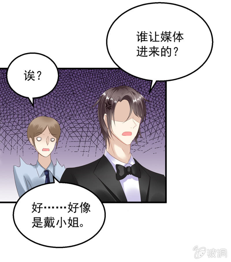 《邪少的纯情宝贝》再次逃脱 第25页