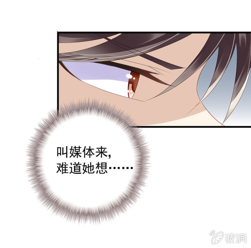 《邪少的纯情宝贝》再次逃脱 第26页