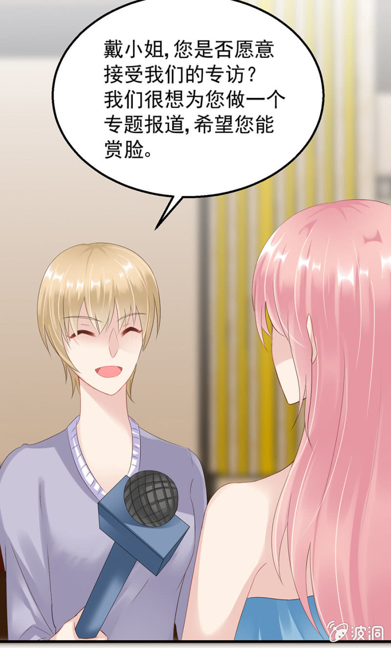 《邪少的纯情宝贝》再次逃脱 第29页