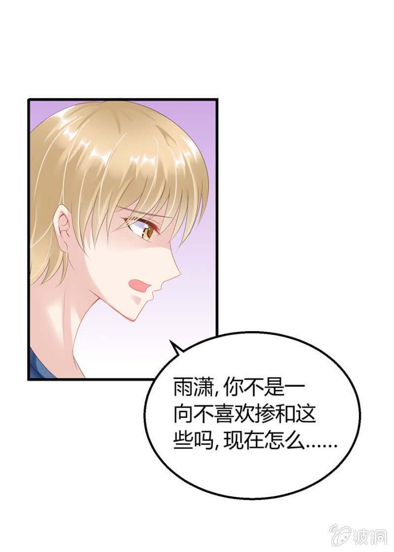《邪少的纯情宝贝》再次逃脱 第2页