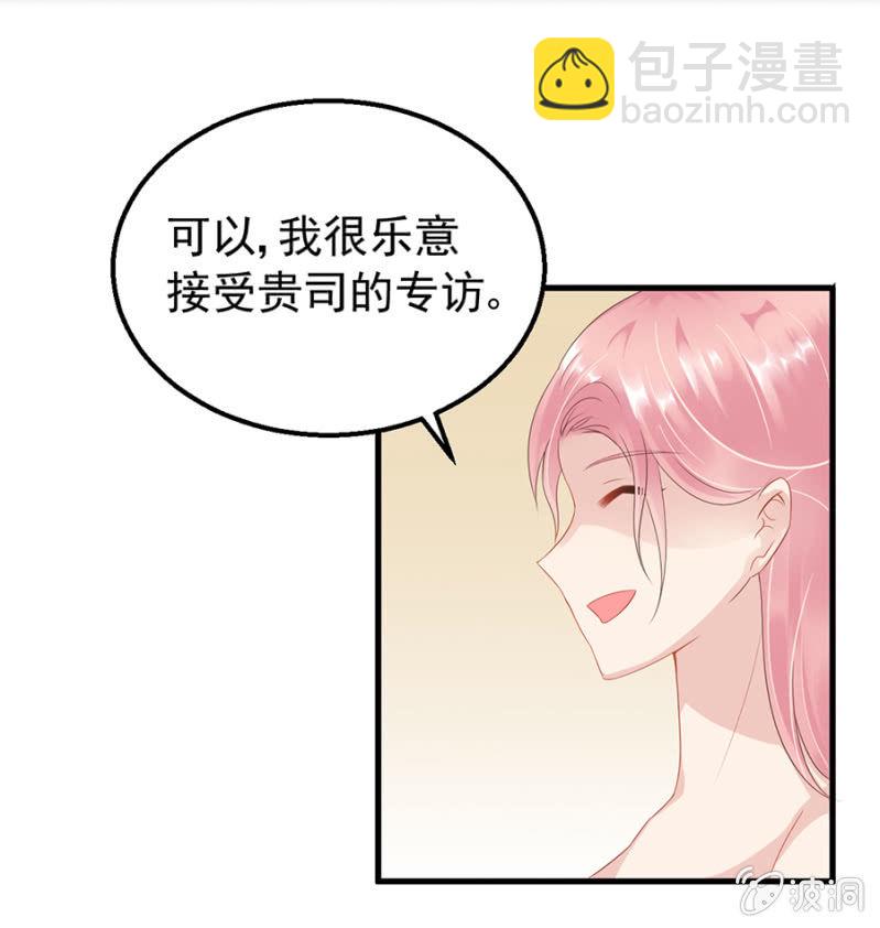 《邪少的纯情宝贝》再次逃脱 第30页