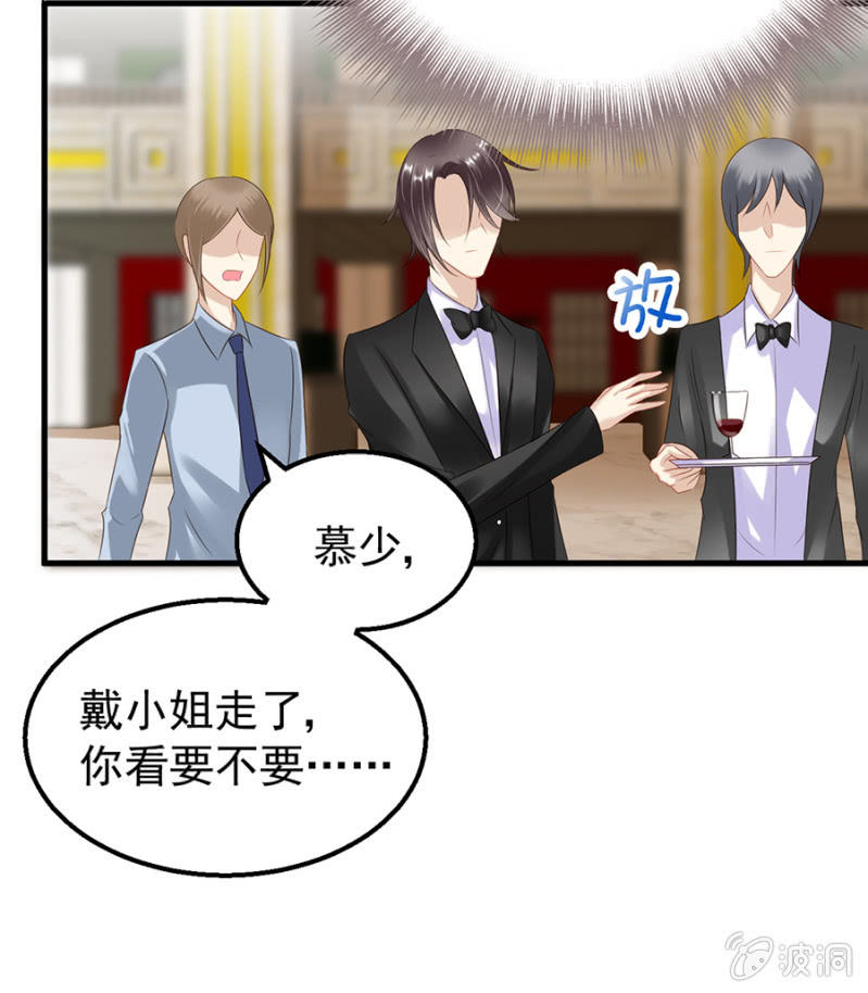 《邪少的纯情宝贝》再次逃脱 第33页