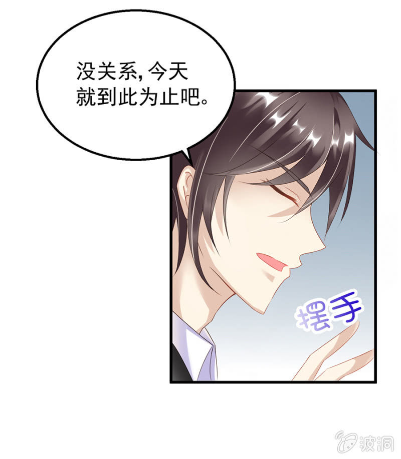 《邪少的纯情宝贝》再次逃脱 第34页